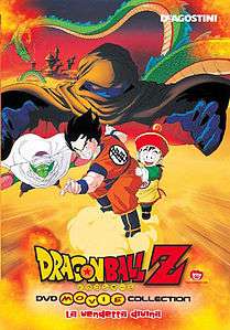 Dragon Ball Z - La vendetta divina streaming